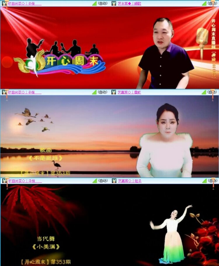 苏苏🎤V娱热点