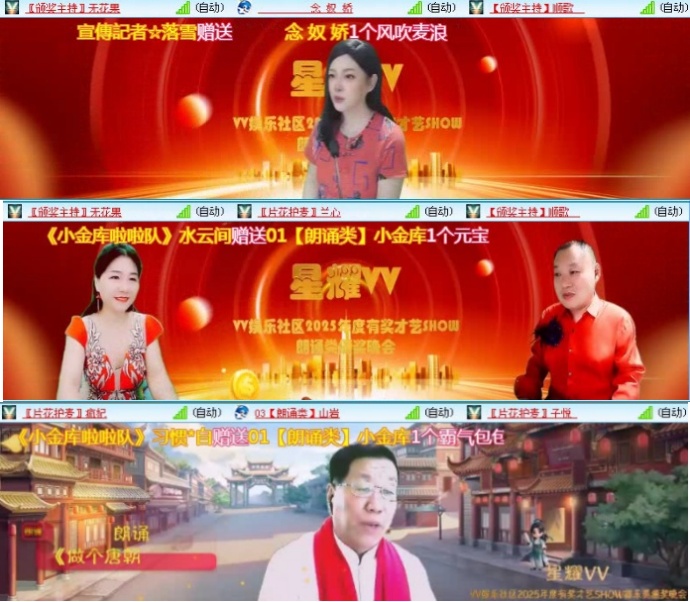 落雪🎤V娱热点