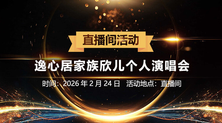 林黛🎤V娱热点