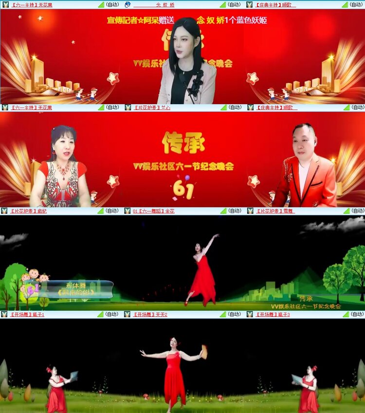 安然🎤V娱热点