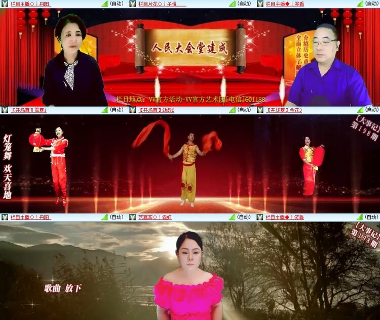 安然🎤V娱热点