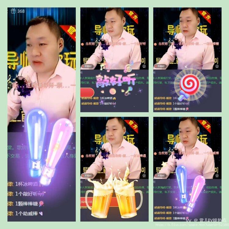 雪儿🎤V娱热点