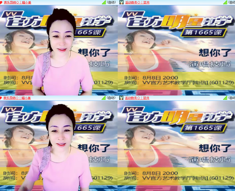 芯薇🎤V娱热点