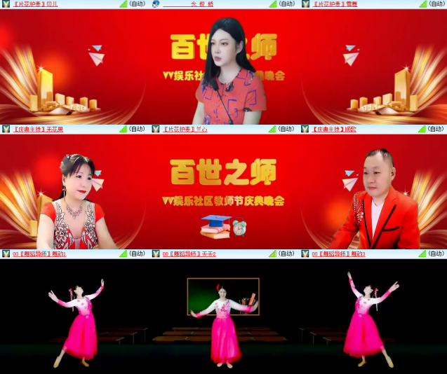 芯薇🎤V娱热点