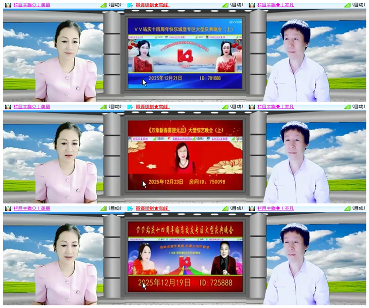 雪儿🎤V娱热点