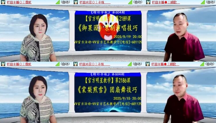 梅香🎤V娱热点