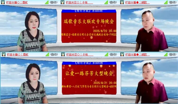 航航🎤V娱热点