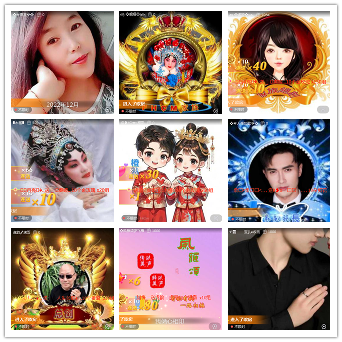 听云🎤V娱热点