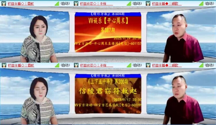 飞沙🎤V娱热点