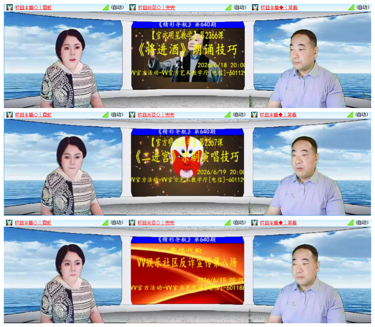 凡人🎤V娱热点