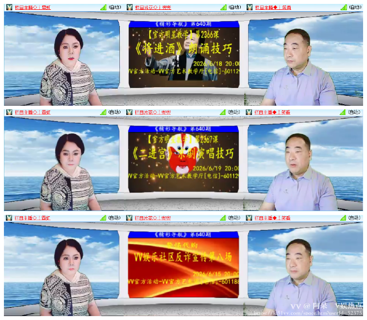 阿呆🎤V娱热点