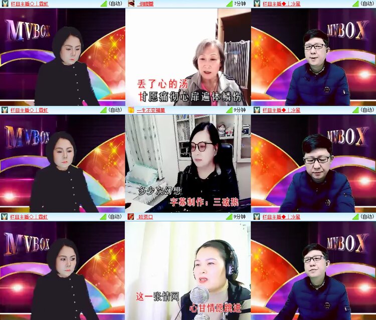 安然🎤V娱热点