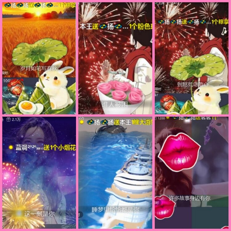 惜缘🎤V娱热点