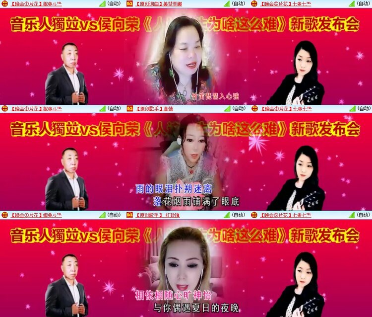 安然🎤V娱热点