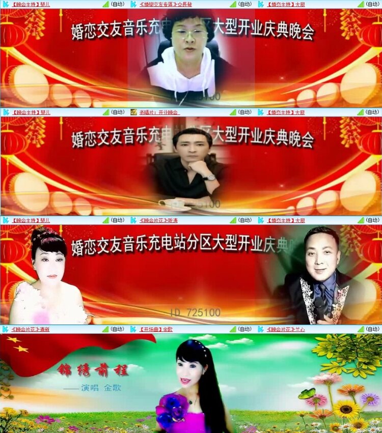 云中云🎤V娱热点