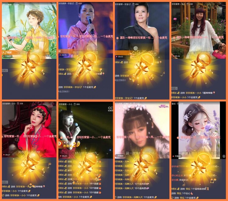 安然🎤V娱热点