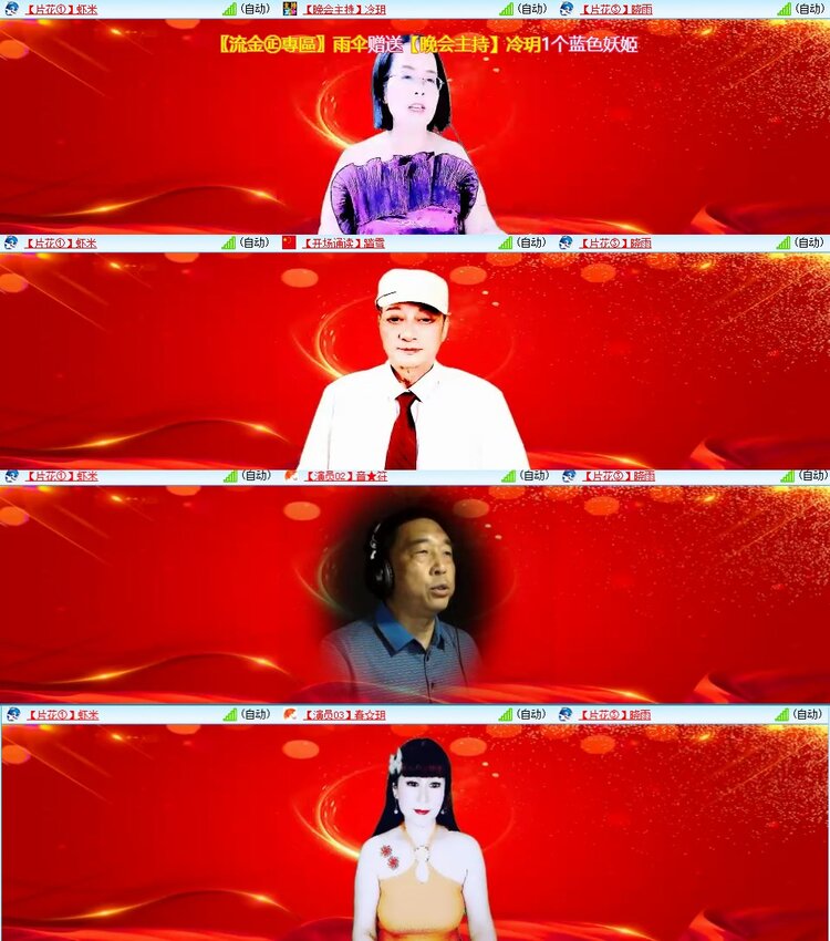 安然🎤V娱热点