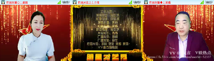 无言🎤V娱热点