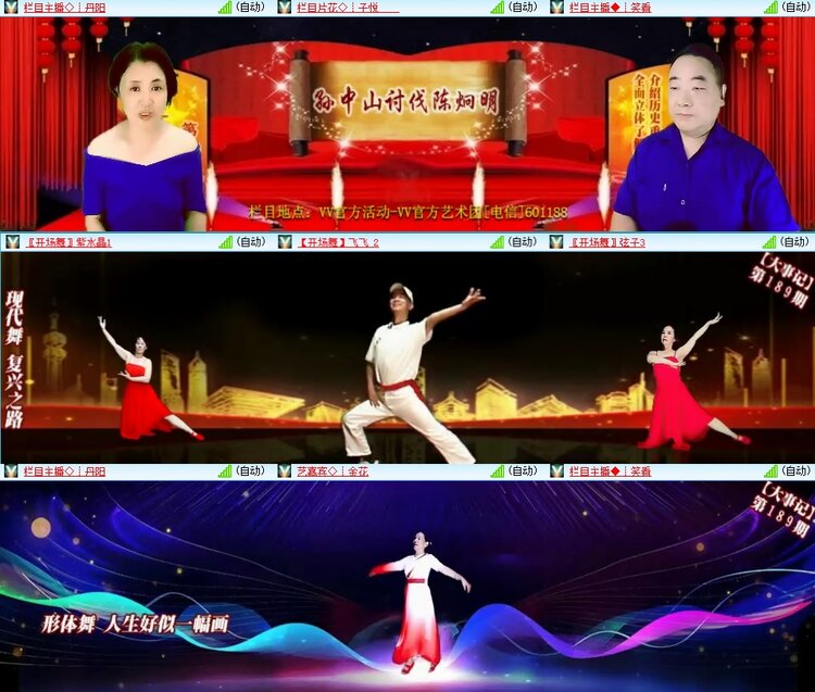 安然🎤V娱热点