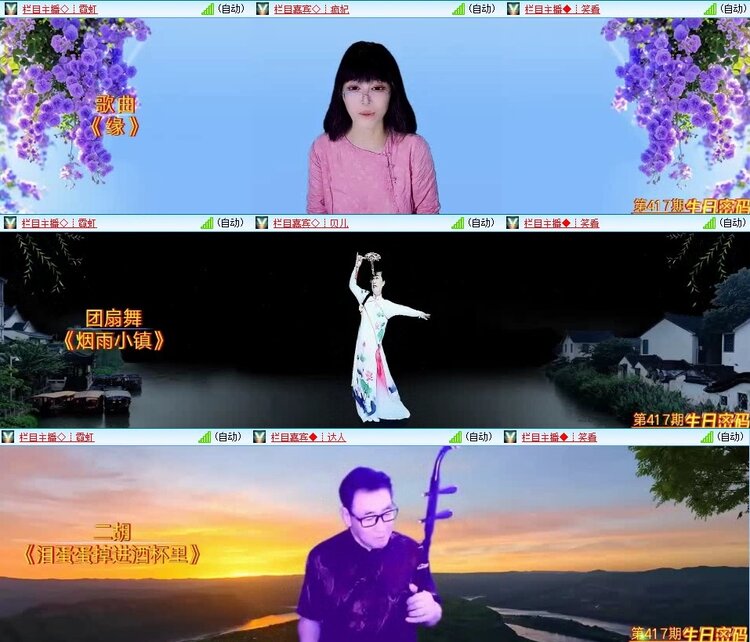 苏苏🎤V娱热点