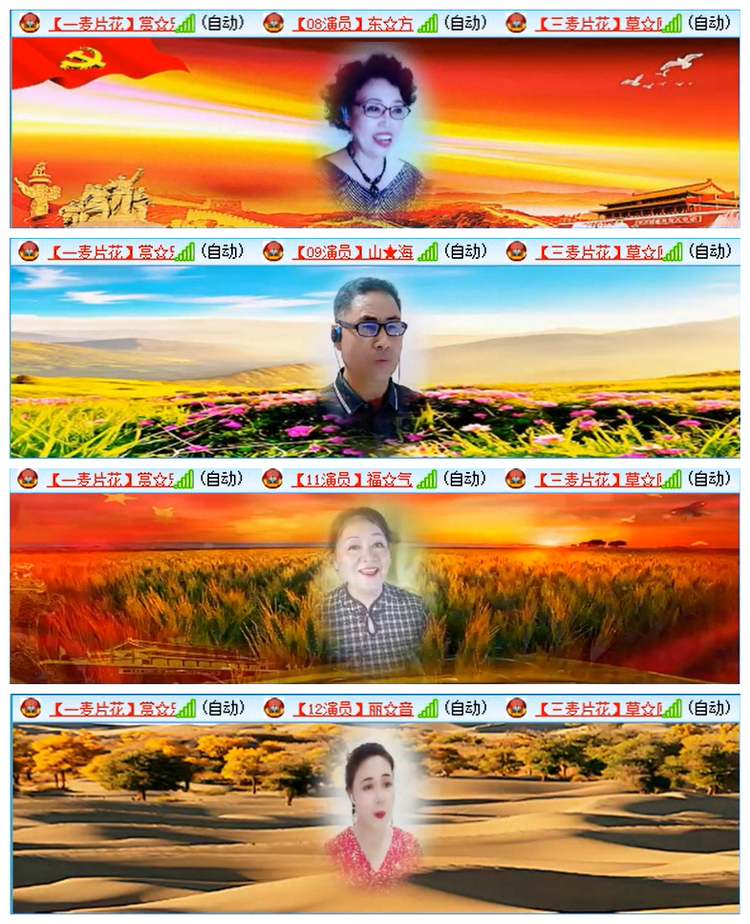 听云🎤V娱热点