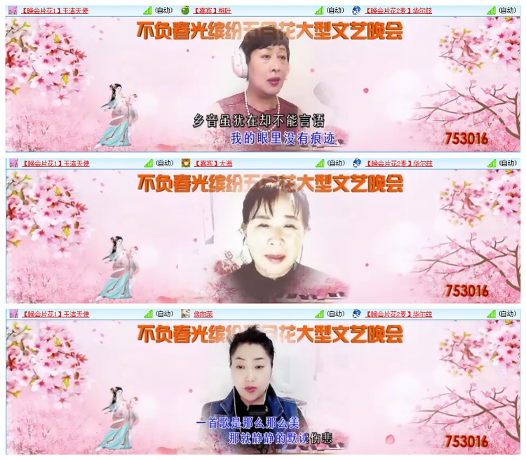 听云🎤V娱热点