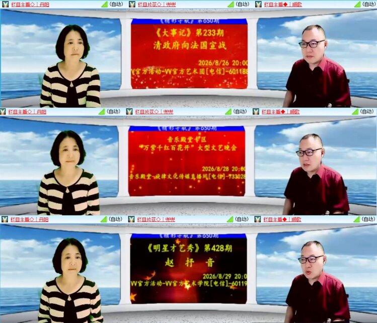 芯薇🎤V娱热点