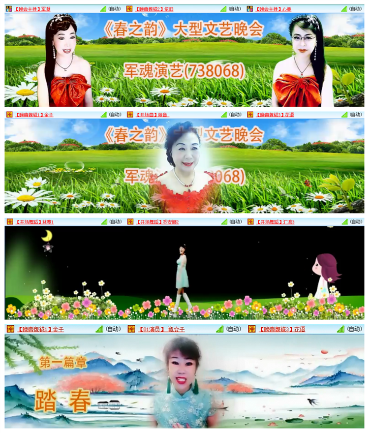 飘雪🎤V娱热点