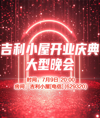九小九324🎤V娱热点