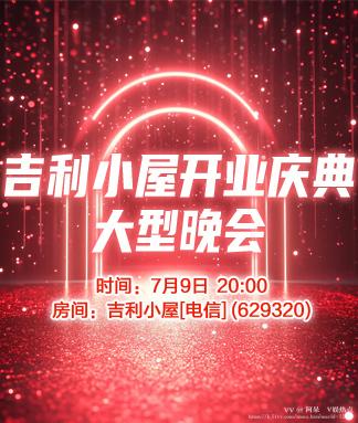 阿呆🎤V娱热点