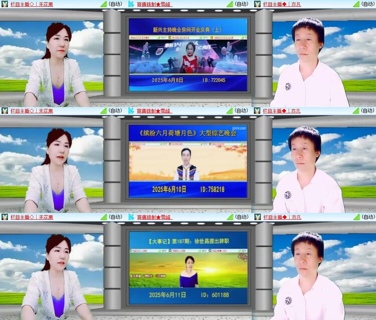 柠檬🎤V娱热点