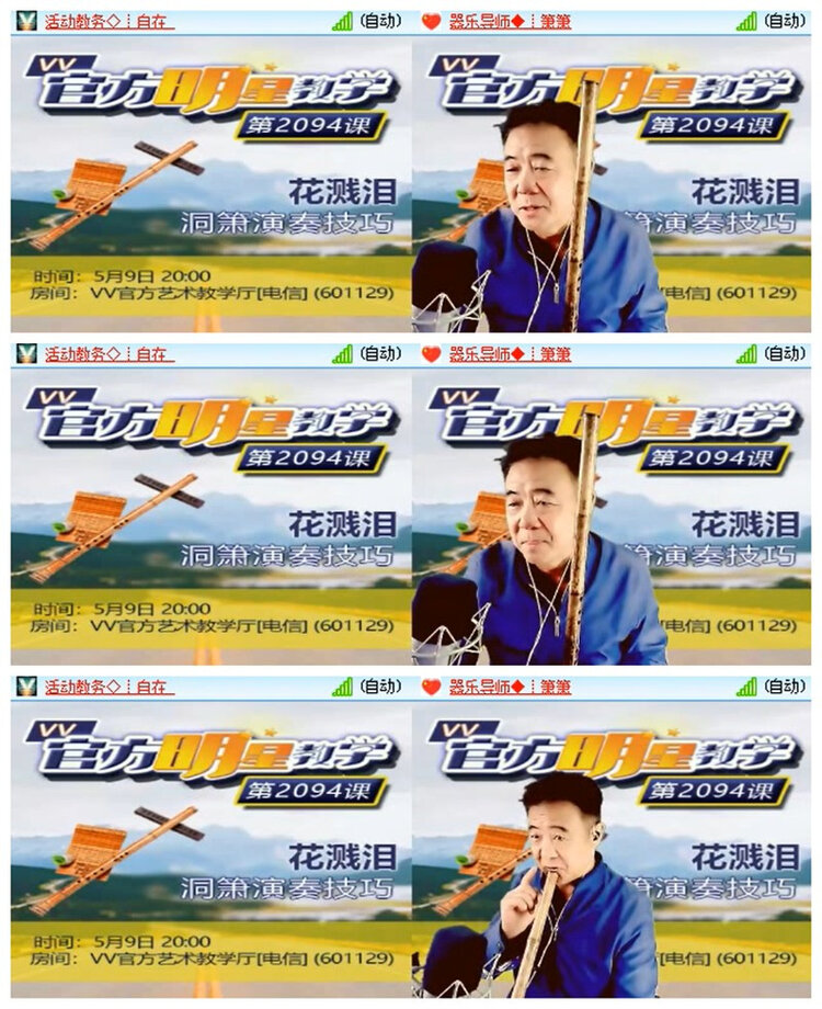 飘雪🎤V娱热点