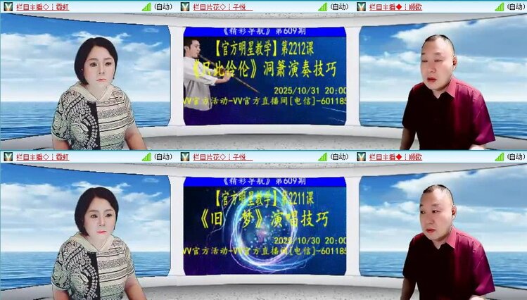 梅香🎤V娱热点