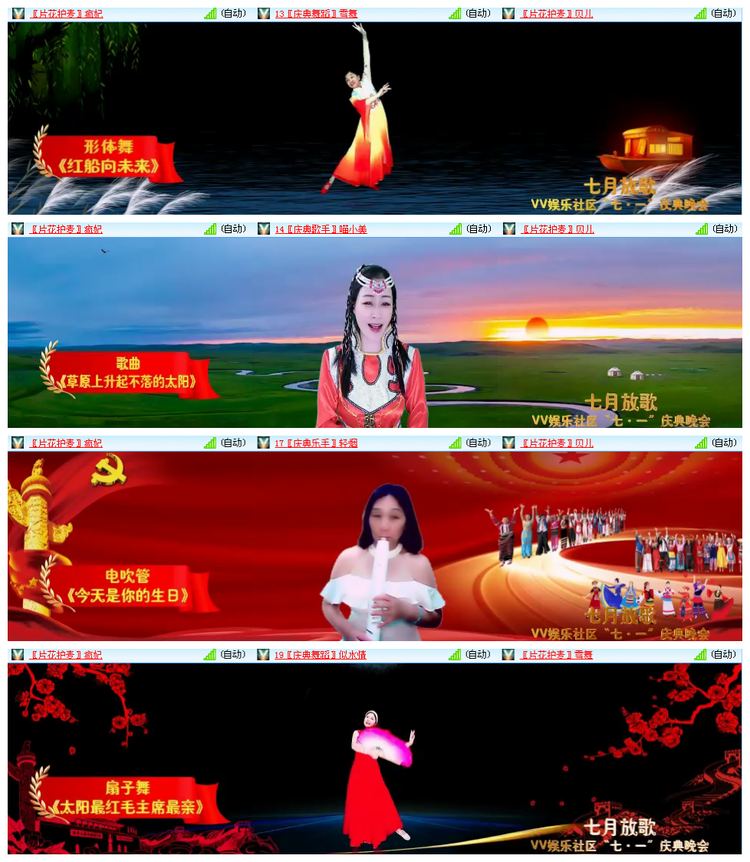 小浅🎤V娱热点