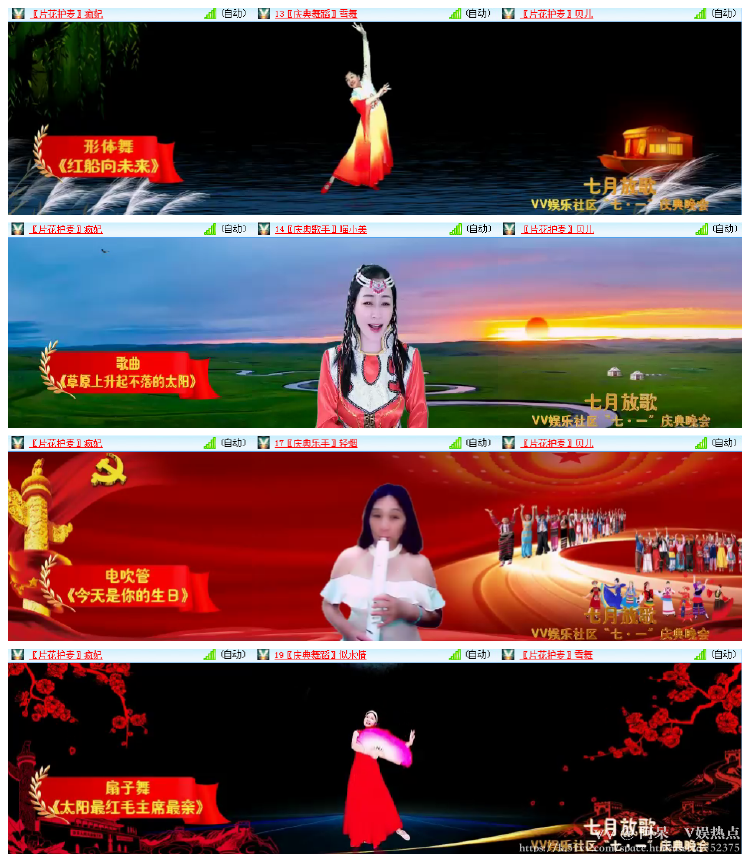 阿呆🎤V娱热点