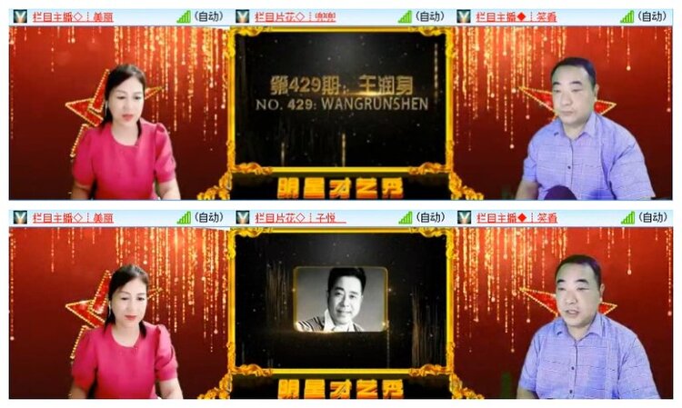 苏苏🎤V娱热点