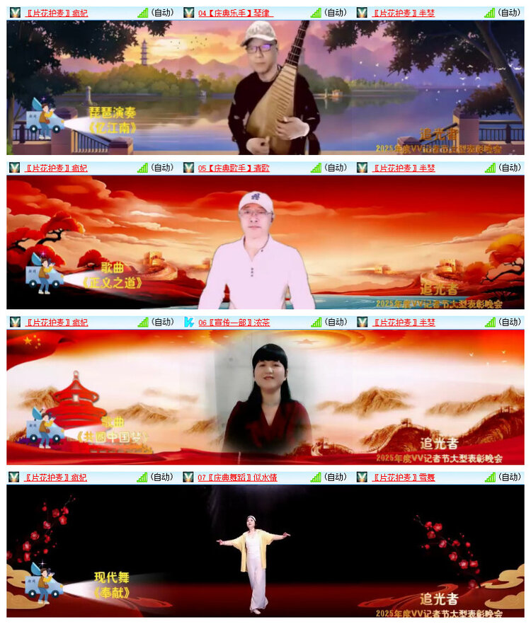 沛滢🎤V娱热点