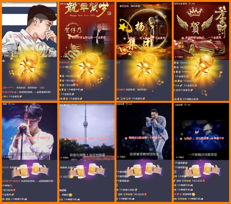 安然🎤V娱热点