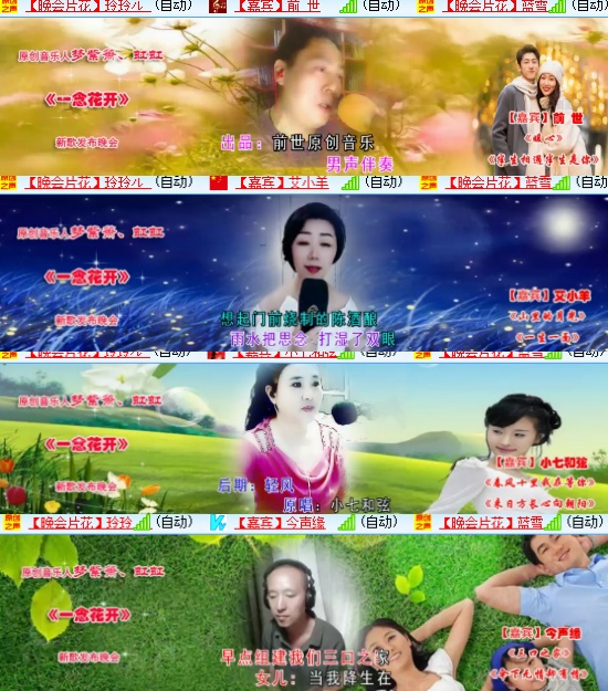 小六🎤V娱热点