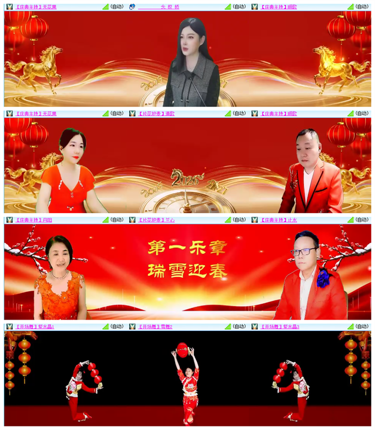 雪儿🎤V娱热点