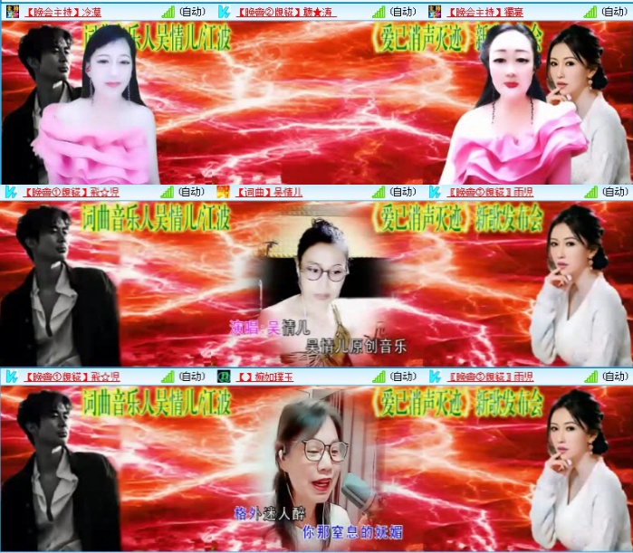 航航🎤V娱热点