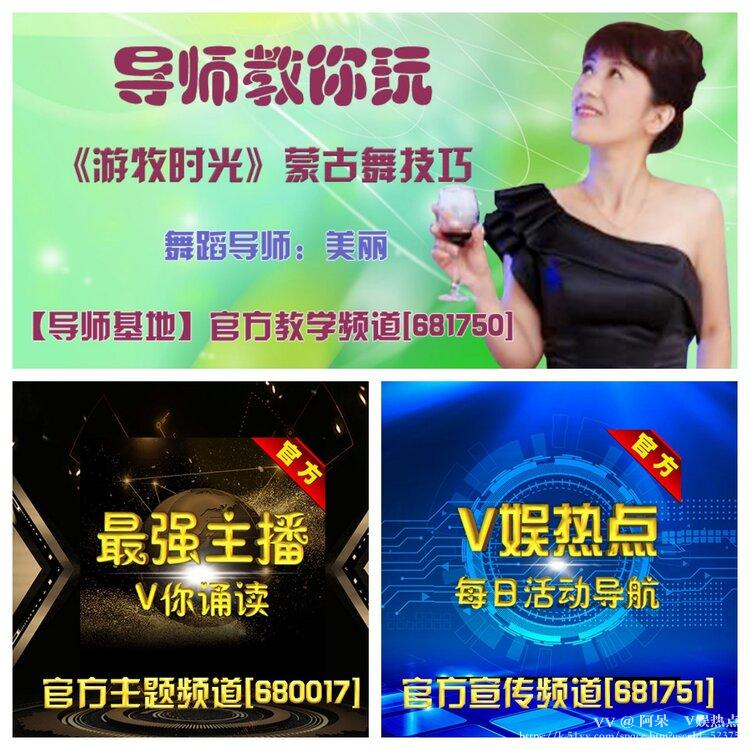 阿呆🎤V娱热点