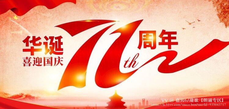 嘉宾6/甜歌【朗诵专区】