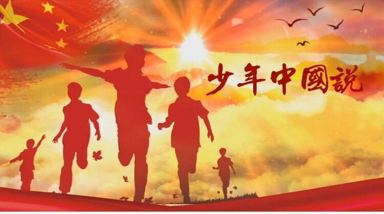 机车小子诵读《少年中国说》(选段)机车小子,五岁半(幼儿园大班),喜爱