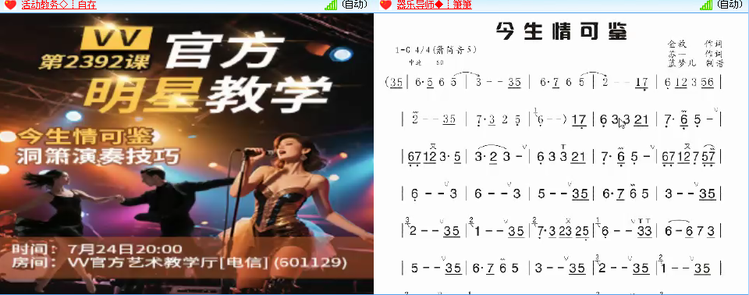 无言🎤V娱热点