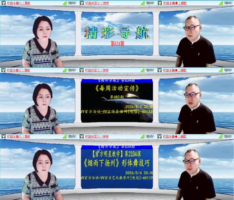 芯薇🎤V娱热点