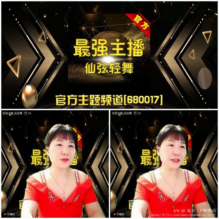 无言🎤V娱热点