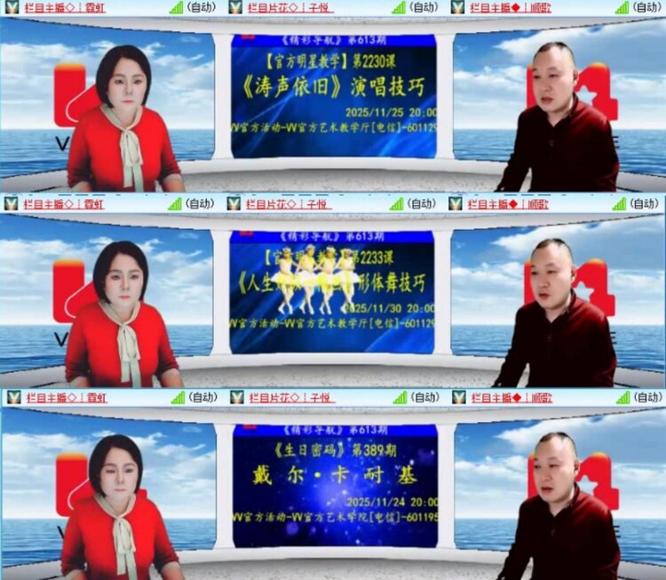 云中云🎤V娱热点