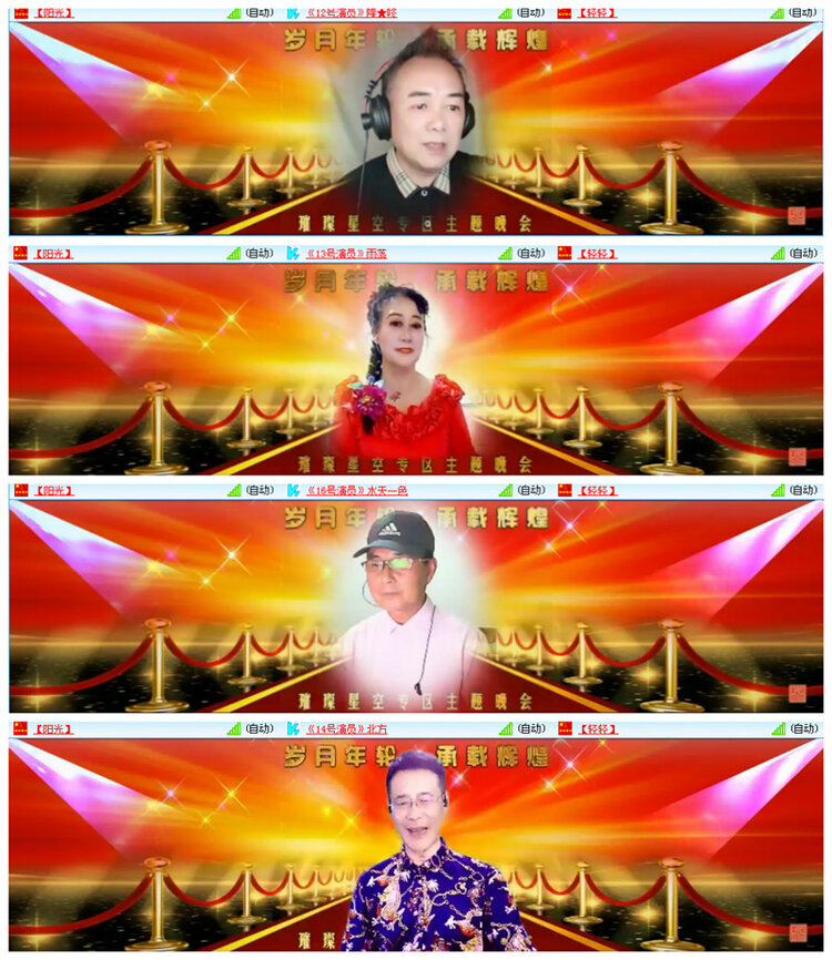 听云🎤V娱热点