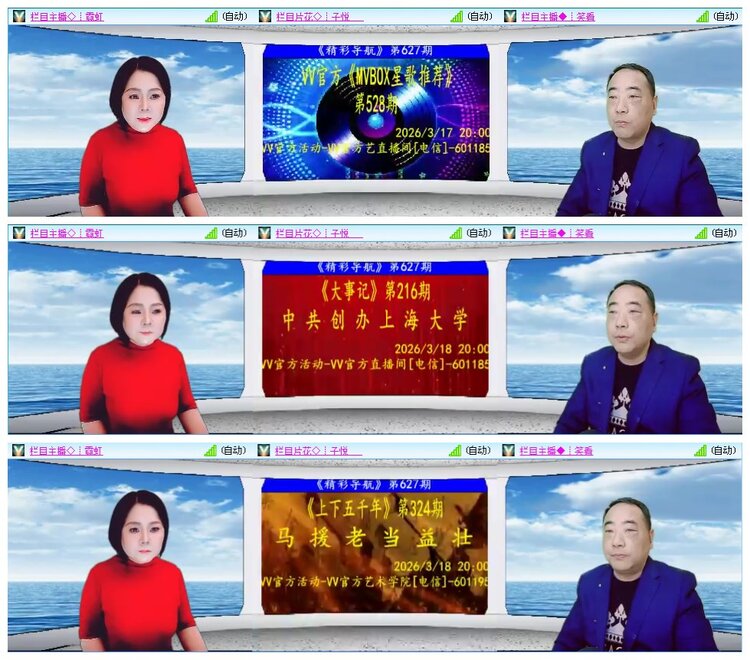 凡人🎤V娱热点